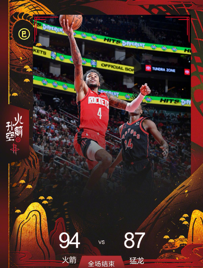 火箭发射,冠军之路不可阻挡! 火箭发射,冠军之路不可阻挡!