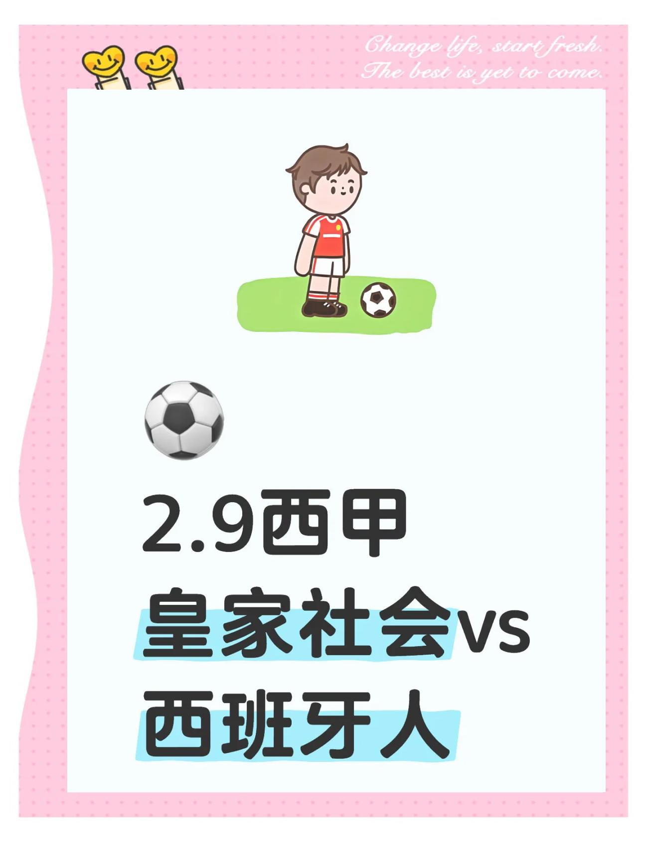 包含皇家社会战胜对手,稳固前四位置的词条 包含皇家社会战胜对手,稳固前四位置的词条