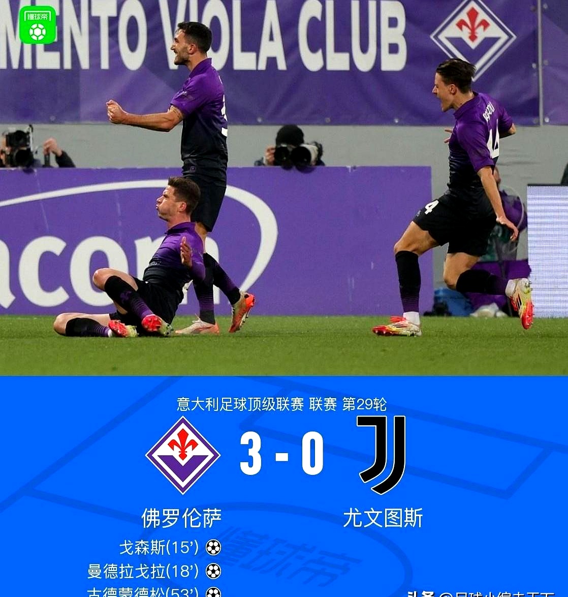 包含罗马遭遇尤文图斯逆转,客场告负的词条 包含罗马遭遇尤文图斯逆转,客场告负的词条