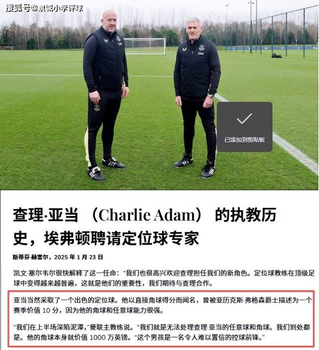 利兹联新援表现出色,助球队连胜 利兹联新援表现出色,助球队连胜