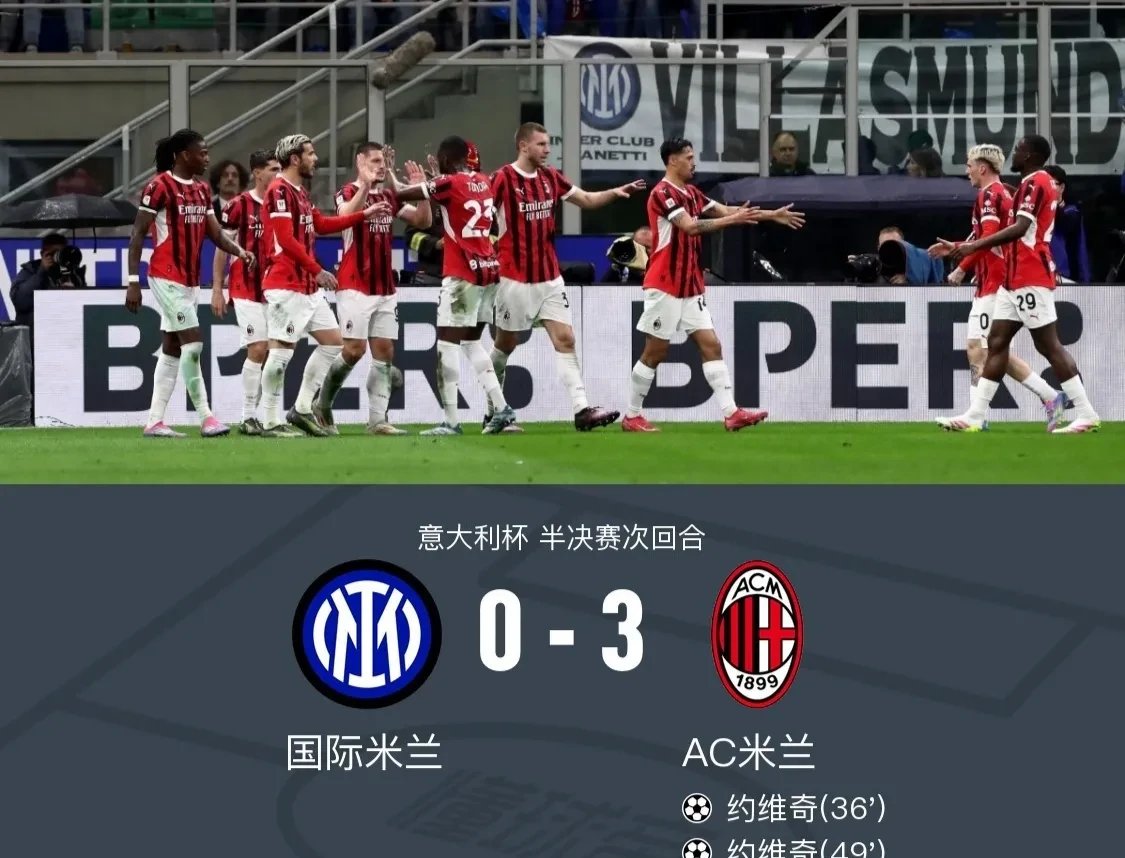 罗马客场大胜国米,积分榜上逼近前四的简单介绍 罗马客场大胜国米,积分榜上逼近前四的简单介绍