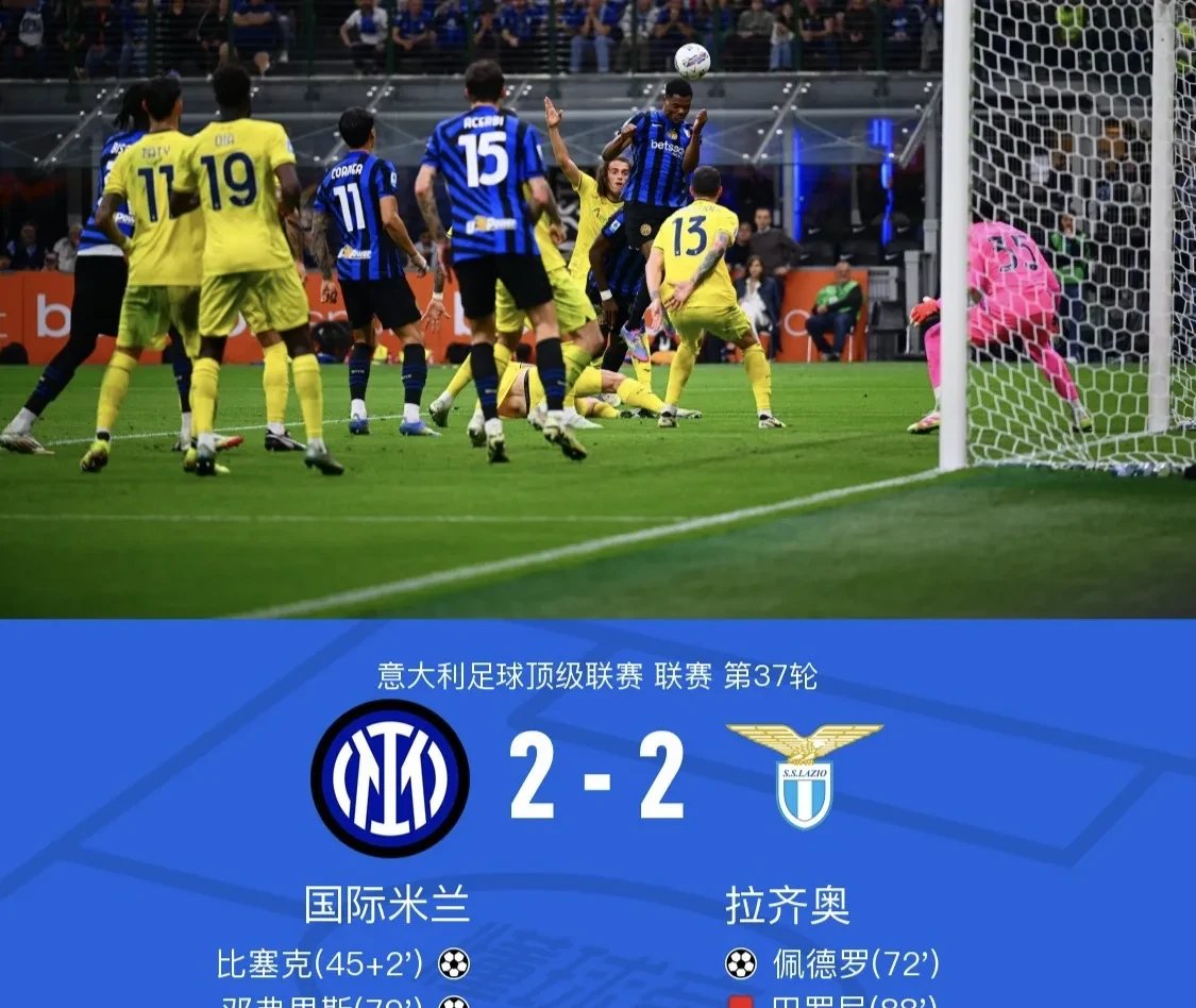 罗马客场大胜国米,积分榜上逼近前四的简单介绍 罗马客场大胜国米,积分榜上逼近前四的简单介绍