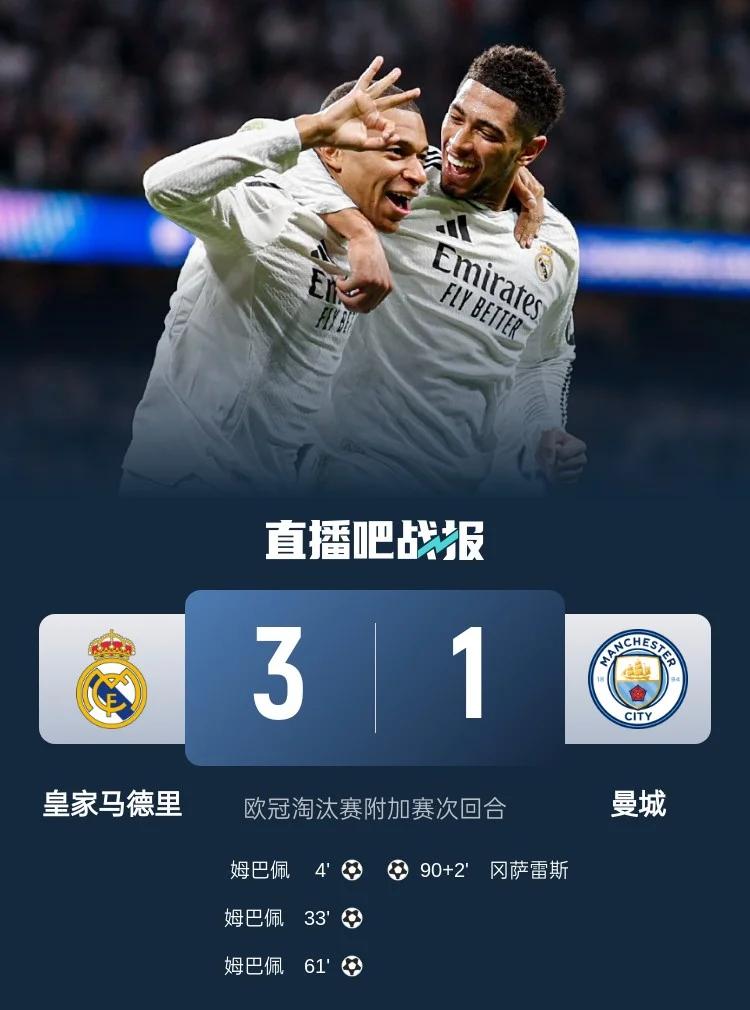 皇马大胜拜仁丰富冬窗引援正名的简单介绍 皇马大胜拜仁丰富冬窗引援正名的简单介绍