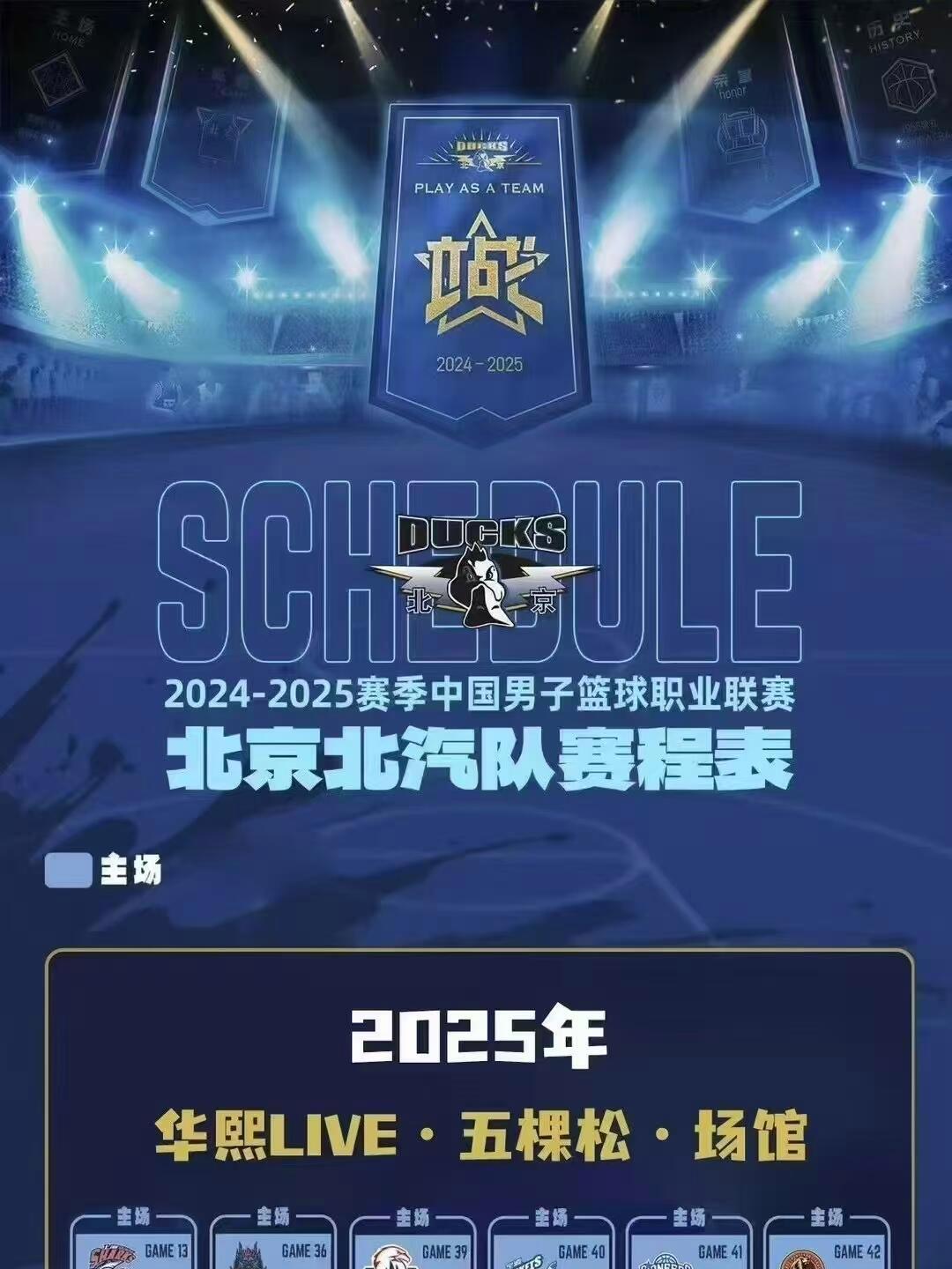 北京北汽队签下新秀球员,备战联赛 北京北汽队签下新秀球员,备战联赛