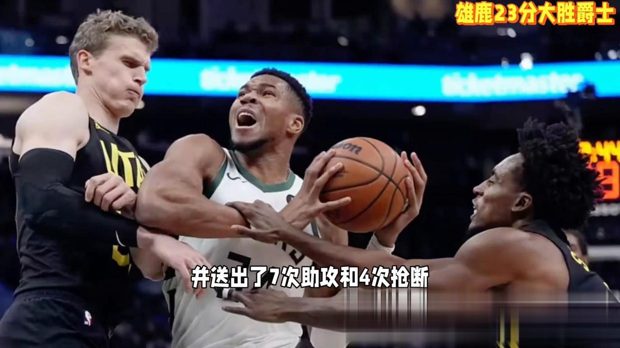 森林狼大胜雄鹿,结束四连败 森林狼大胜雄鹿,结束四连败