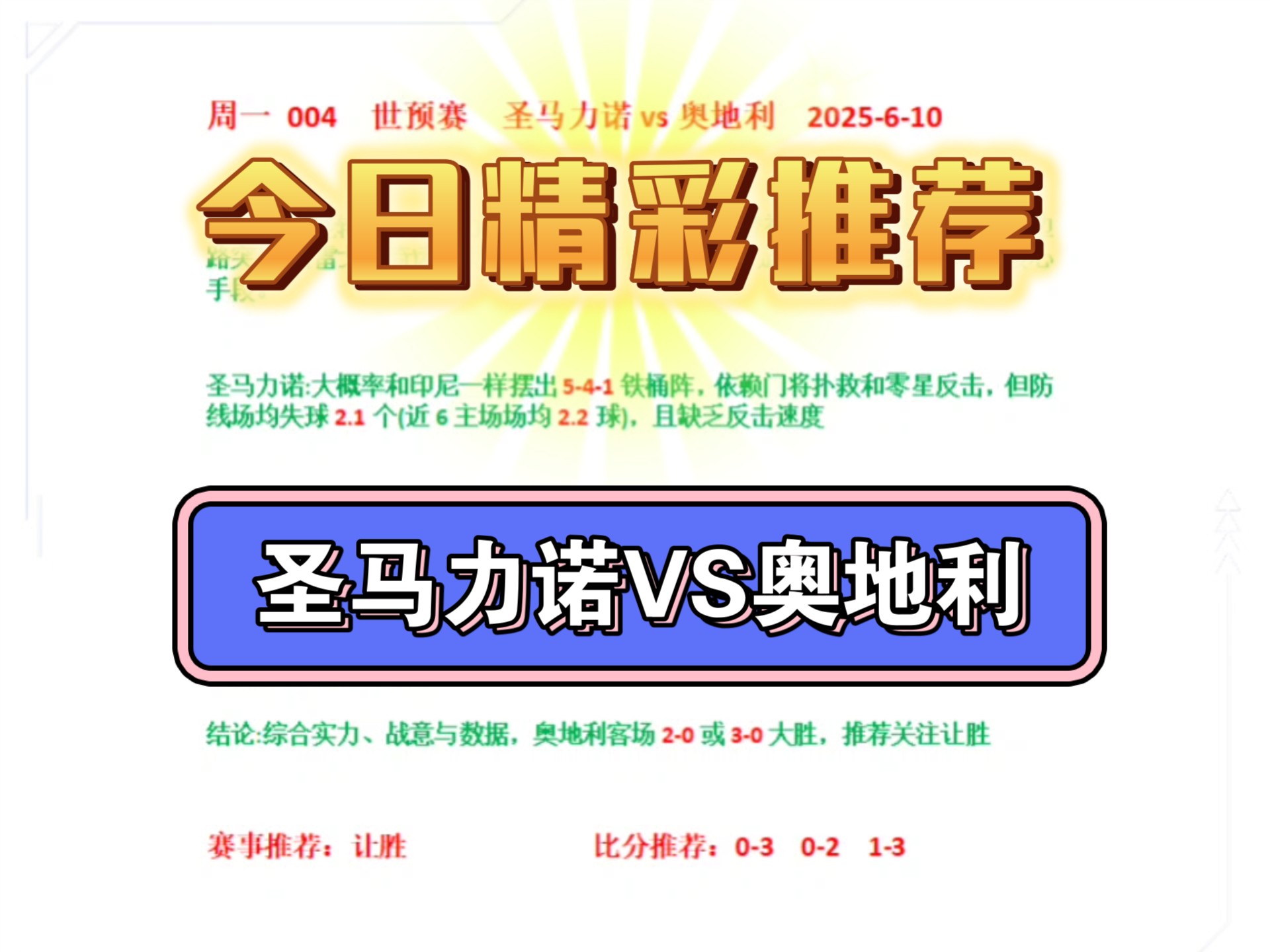 奥地利抢先晋级,实力雄厚备战下一场胜利 奥地利抢先晋级,实力雄厚备战下一场胜利