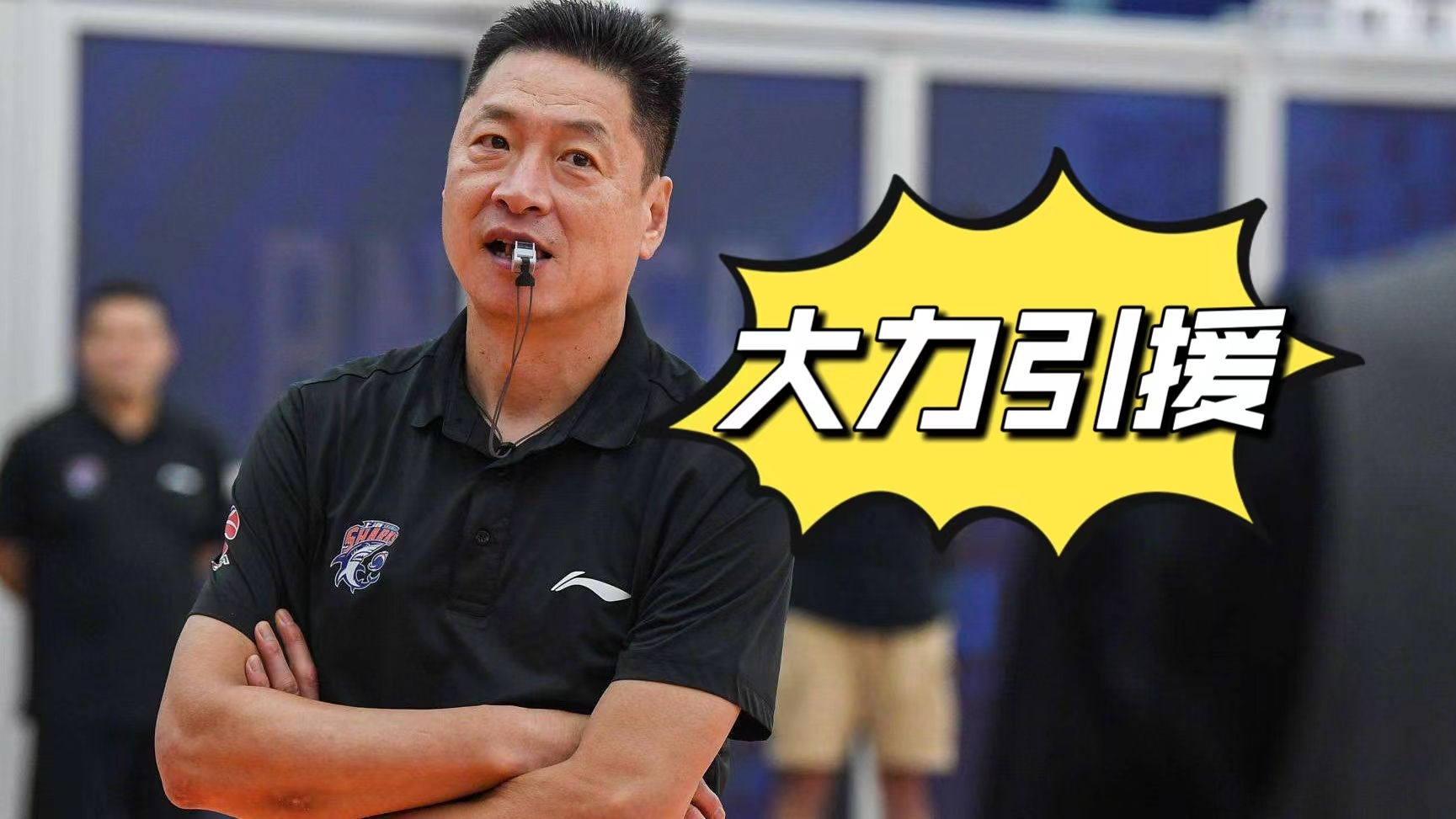 总经理公布球队最新引援计划，引发讨论热潮的简单介绍